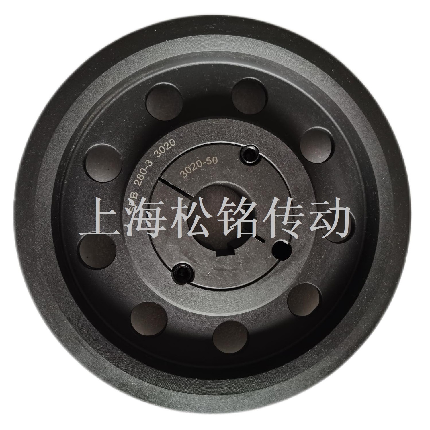 锥套式皮带轮SPB280-03-3020-50上海松铭传动