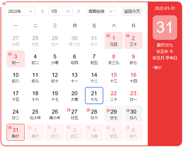 1642759502912445.png 2022春节.png